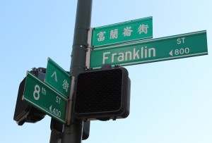 20111102_schell_streetcorner The busy intersection of 8th Street and Franklin in Chinatown, two streets where city planners have proposed a new bikeway.