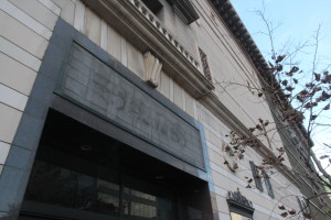 Remnants of the Sears logo are visible at 1955 Broadway, Oakland. Photo: Jennifer Glenfield